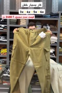 شلوار کارگو کتان 8 جیب سایز بزرگ
